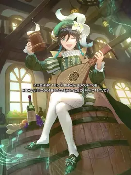 мне нравится | заходите в чатик тгк: Палатка Кины #щитпост #GenshinImpact #геншинимпакт #hoyocreators #фанарт 