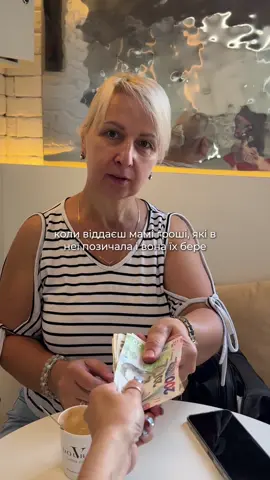 вот і позичай потім гроші #мама #дочка #життєво #жиза 