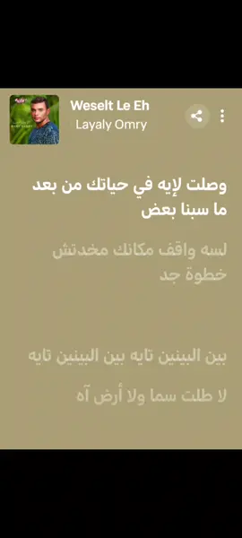 #وصلت_لايه  part 1 #رامي_صبري  البوم أجمل ليالي عمري  #اغنية 