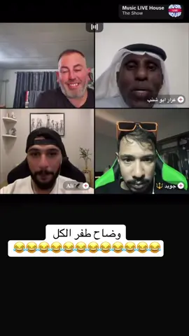 #وضاح_الغريب #الشعب_الصيني_ماله_حل😂😂 #حسحس #البسطية #fyppppppppppppppppppppppp 