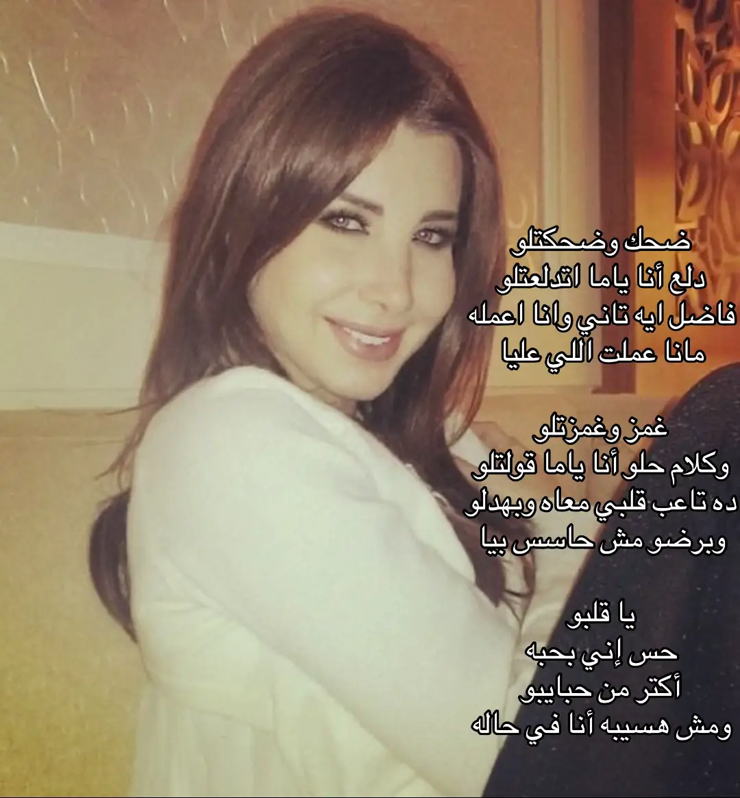 #نانسي_عجرم #نانسي_عجرم🌹 #اكسبلورexplore #fyp #Dody 