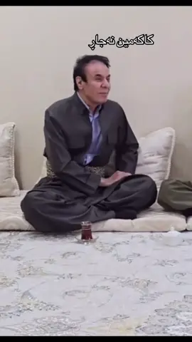 #کاکەمین_نەجاڕ 