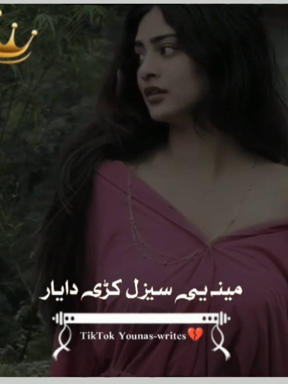 #pashtosong🎧  #DearTikTokTeamPleaseUnfrezzMyaccount🖤🌸  #pleaseviralvideo#pfypシ  #pashtosong