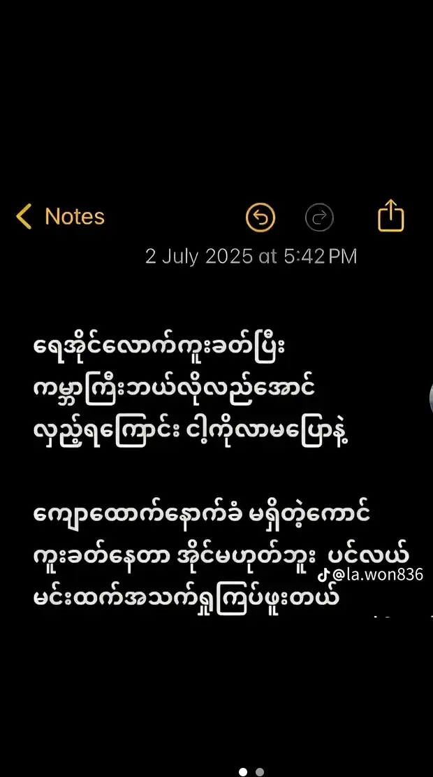 #မြင်မှာများပီးချစ်ကျွမ်းဝင်အောင်လို့🤗❤ 