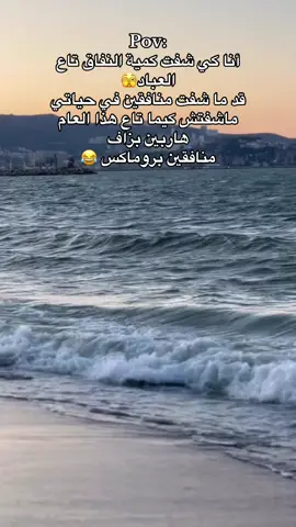 #الشعب_الصيني_ماله_حل😂😂 #foryoupagee #explore #fyppppppppppppppppppppppp #biskra🔥🌴 