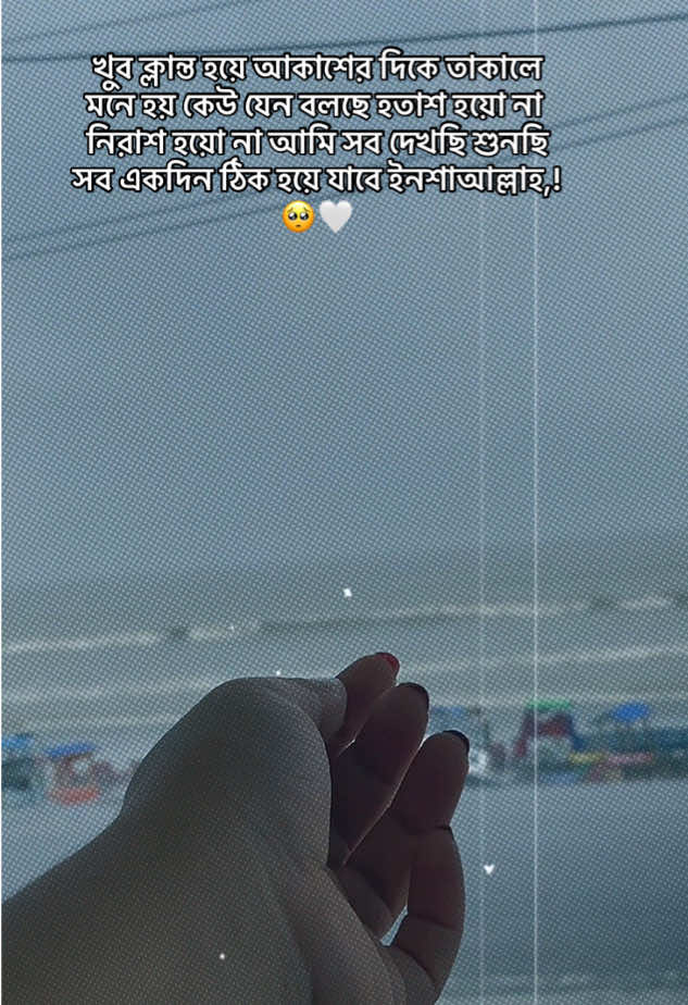 খুব ক্লান্ত হয়ে আকাশের দিকে তাকালে মনে হয় কেউ যেন বলছে হতাশ হয়ো না নিরাশ হয়ো না আমি সব দেখছি শুনছি সব একদিন ঠিক হয়ে যাবে ইনশাআল্লাহ,!🥺🤍#foryoupage #unfreezemyacount #fypシ゚viral🖤 #100millionviews #200kviews 
