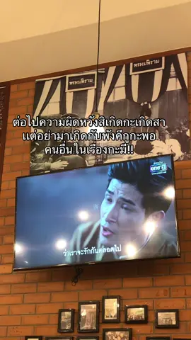 เศร้ามันเเต่กูนิ#fpppppppppppppppppppppp #ผาเเดงนางไอ่ #ละครไทย #ละครช่องวัน31 