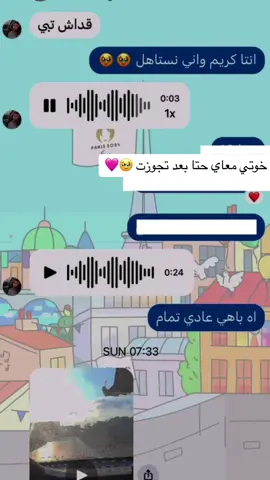 وخيي حبيبي🫂🤍
