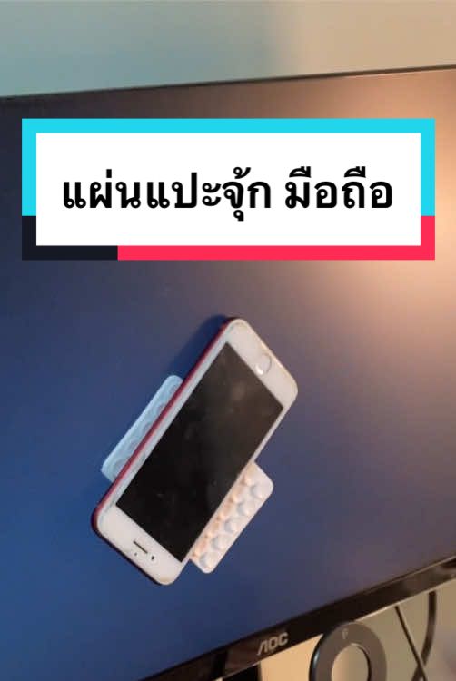 ซื้อมาติด ❌ ซื้อมาปาเล่น✅#ที่จับโทรศัพท์ #ที่จับมือถือ #ขาจับมือถือ #ที่จุ๊บโทรศัพท์ #ซิลิโคนแปะโทรศัพท์ 