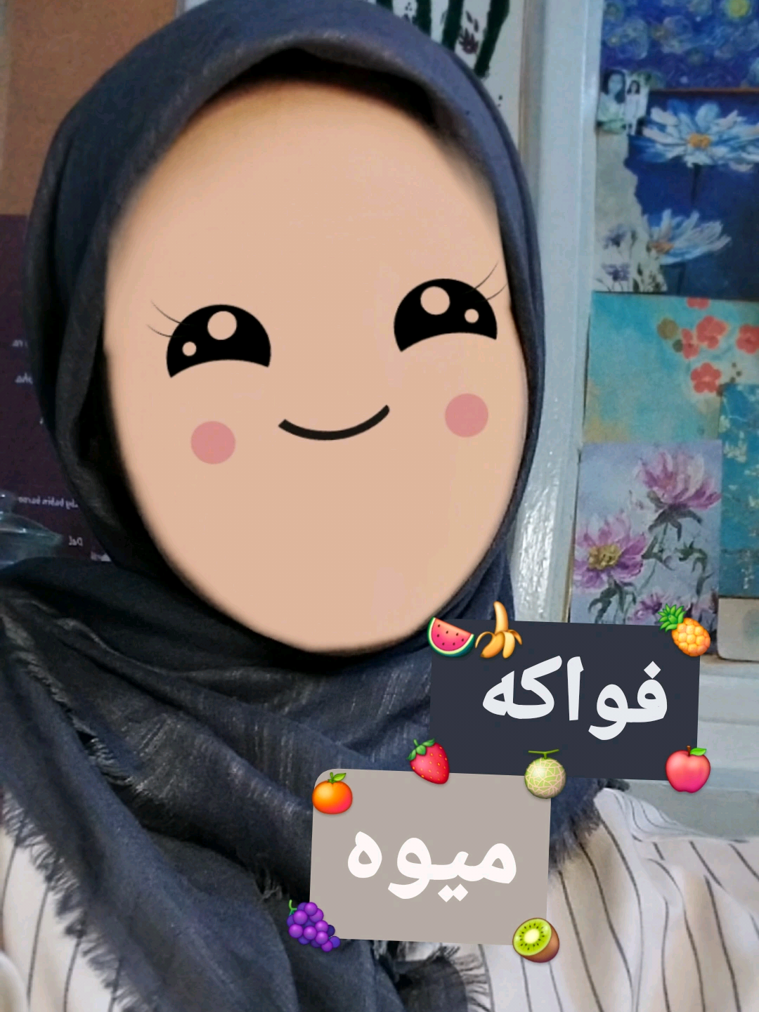 تعلیم اللغه الفارسيه بشكل متتع ✨️ميوه=فواكه 🍒🍌🍍 #فارسي #ايران #تعليم_الفارسي #فواكه#فواكه_مجففة 