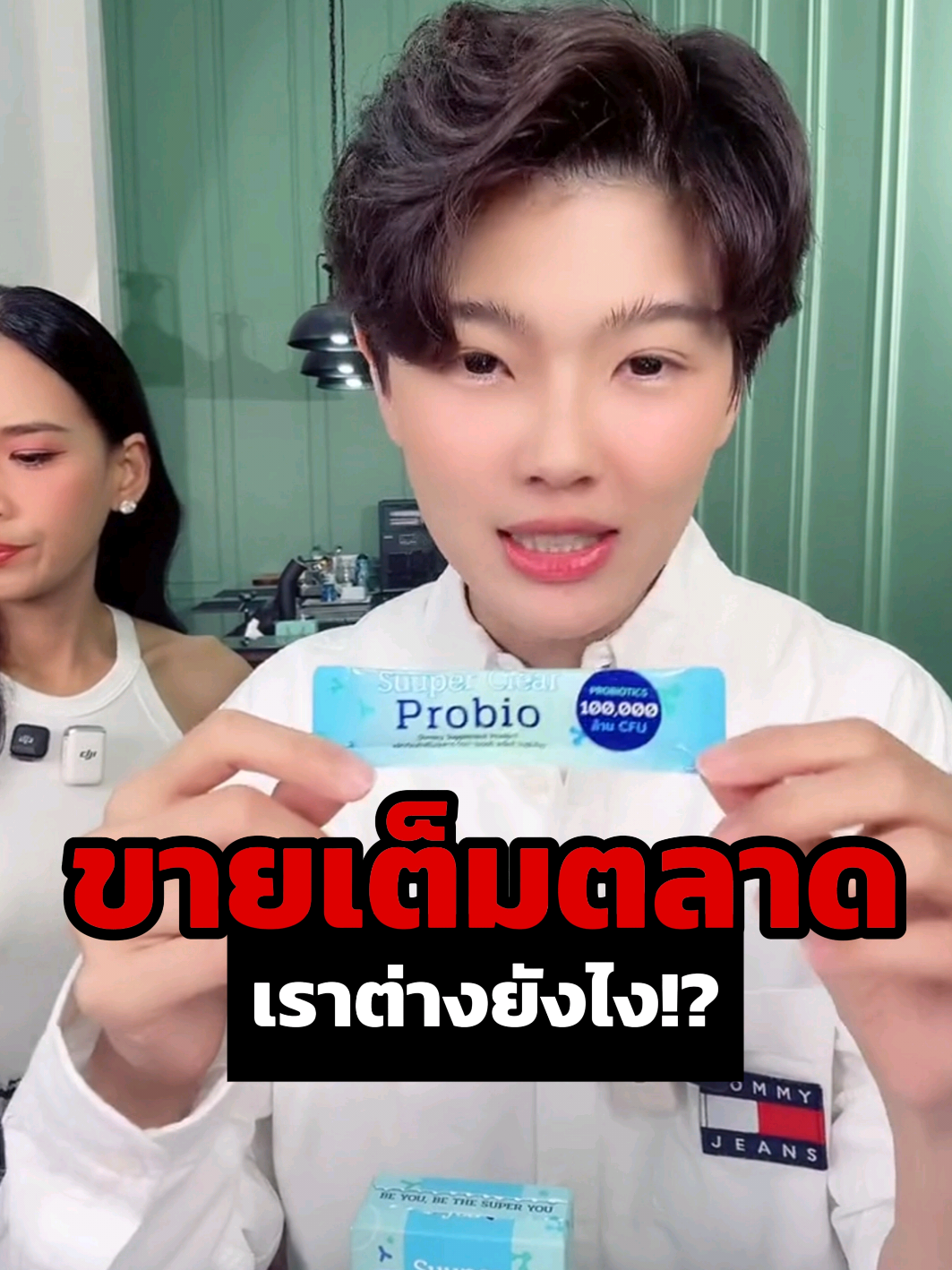 ทำไมเราถึงแตกต่าง... #probiotics #โพรไบโอติก #ไฟเบอร์ #คลิปนี้ต้องฟีด #ของดีบอกต่อ 