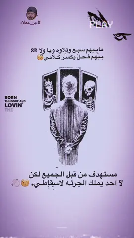 👋🏼😉.                                                               #ءبن_ععلاء #تصميم_فيديوهات🎶🎤🎬 #عباراتكم_الفخمه📿📌 #مراجل #قوالب_كاب_كات 