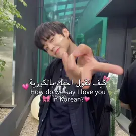 شيبال سيكيا🎀💗#kdrama #korea #ماشاءالله_تبارك_الله #korea #kdrama 