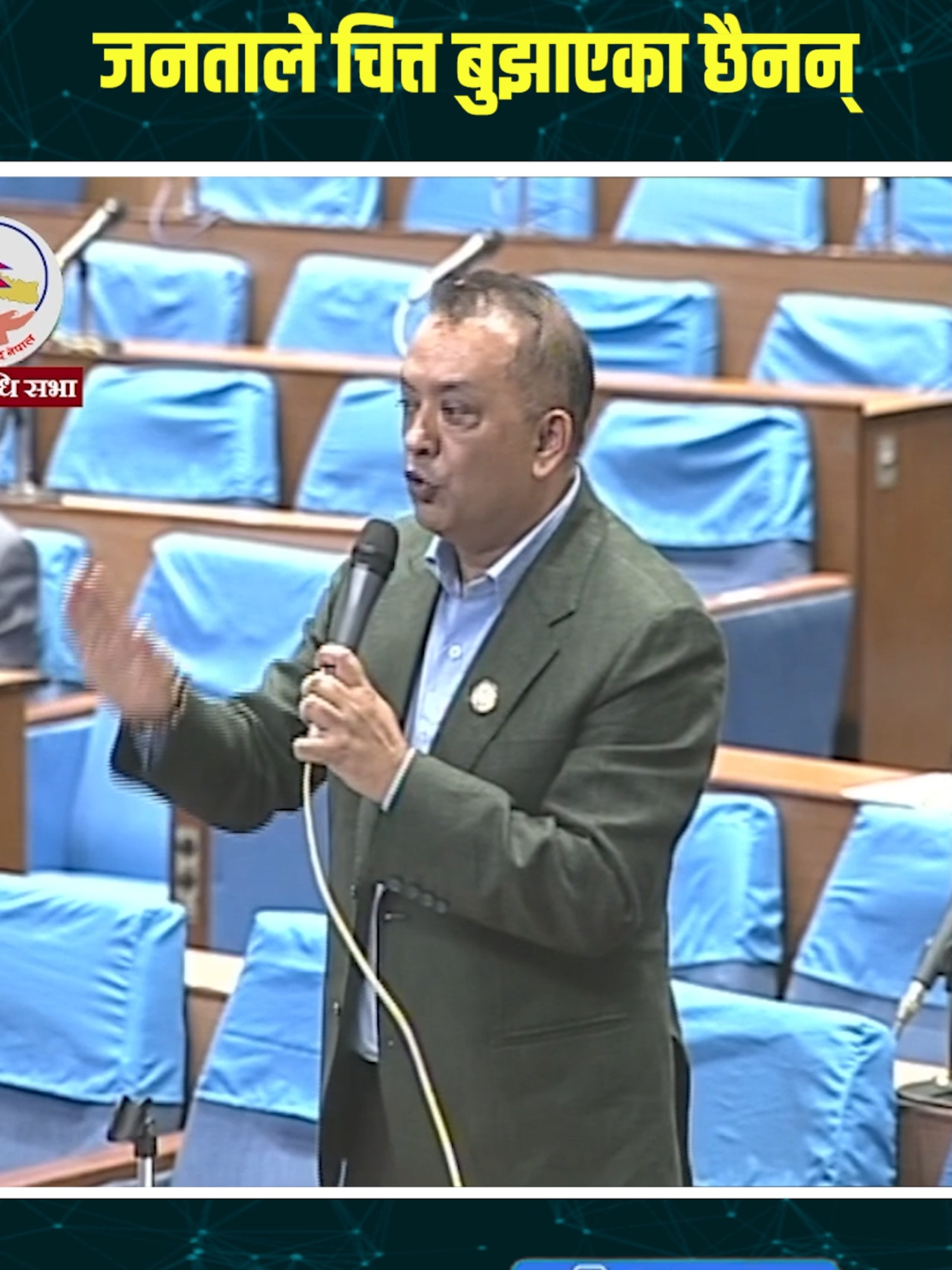 सबै राम्रो भइरहेको छ भन्ने कुरा– विगतमा राजा महाराजालाई सबैले दूध भात खाइरहेका छन भने जस्तै हो