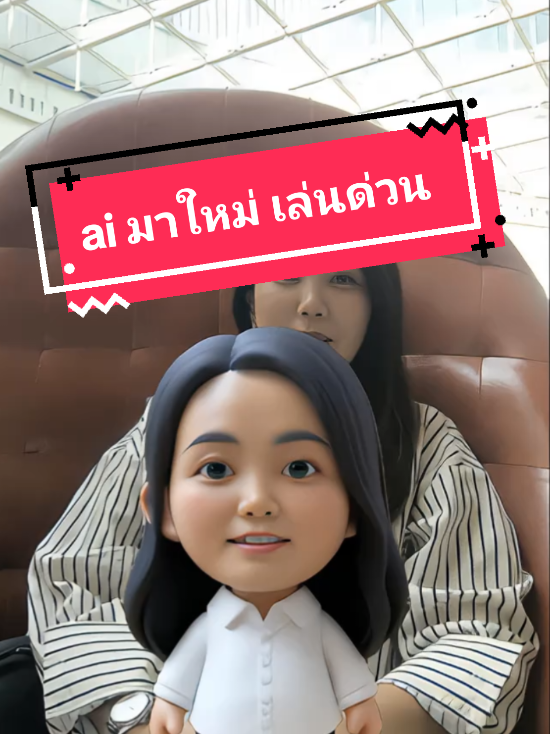 #ai #แม่กบครบตัดต่อ #แม่กบเอง #meakob #ai 