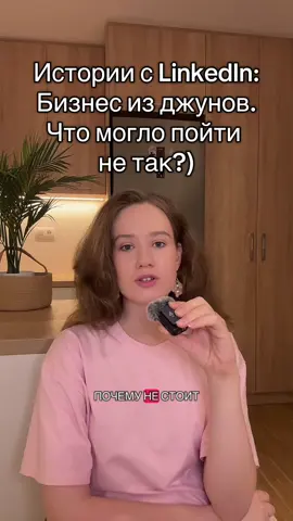 Удивительное рядом))) Желание сэкономить на ФОТ до добра на доведет  #работа #IT #джун #студенты #безопытаработы 