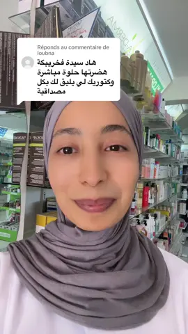 Réponse à @loubna شهادة أعتز بها لأني أبذل أقصى جهدي لأساعدكم في العناية ببشرتكم بطريقة صحيحة  #soumiabeautys #skincare #العناية_بالبشرة #parapharmacie #الشعب_الصيني_ماله_حل😂😂 