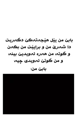 ئەویدی 🙂#دهوك_زاخو_سليماني_ئاكري_ئامیدی_هولیر #foryou #fypシ゚viral #fypシ゚viral #foryoupage #vira #memes #fypシ #fypシ゚viral 