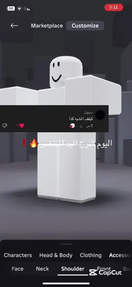 الشرح المنتضر 🔥❗️