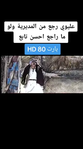 #بيت_الطين_الجزء عليوي وعريف شلتاغ 