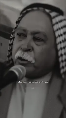 #سريح_الزريجاوي #عبيسْ #شعر_وقصائد #شعر_شعبي_عراقي #شعر_وقصائد 