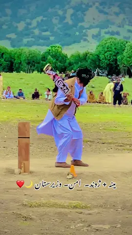 مینہ۔ ژوند۔ امن۔  وزیرستان تہ 🌙❤️#viralvideo #foryou #foryoupage 