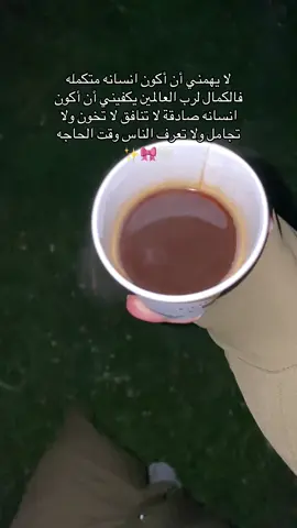 الحمدالله🤍 #اعملولي_اعادة_نشر😒 