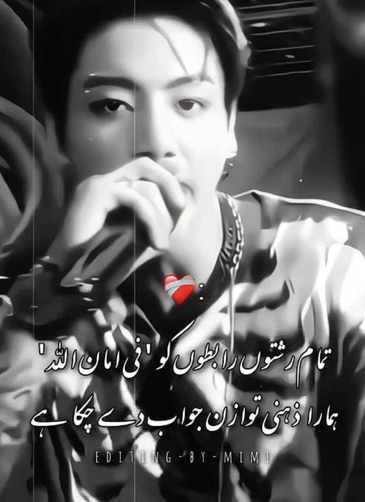 بھاڑ میں جاؤ تم سب نہیں چاہیے تم سب کی منافقت بھری دوستی اور دوگلے رشتے .  . . . . . . . . . . . . . . . . . . #editing_by_mimi #mimiwriter #fyp #foryoupage #goviral 