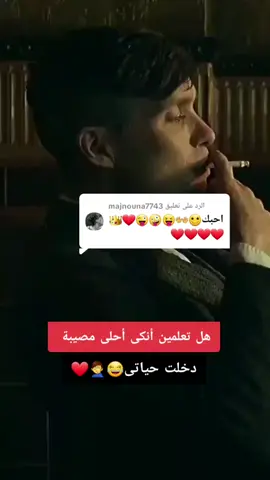 الرد على @majnouna7743 #توماس_العقرب #👑❤️🥰 
