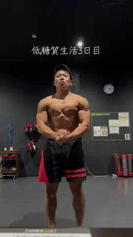 明日からカーボアップ😎 #classic #bodybuilding #muscle #筋肉 