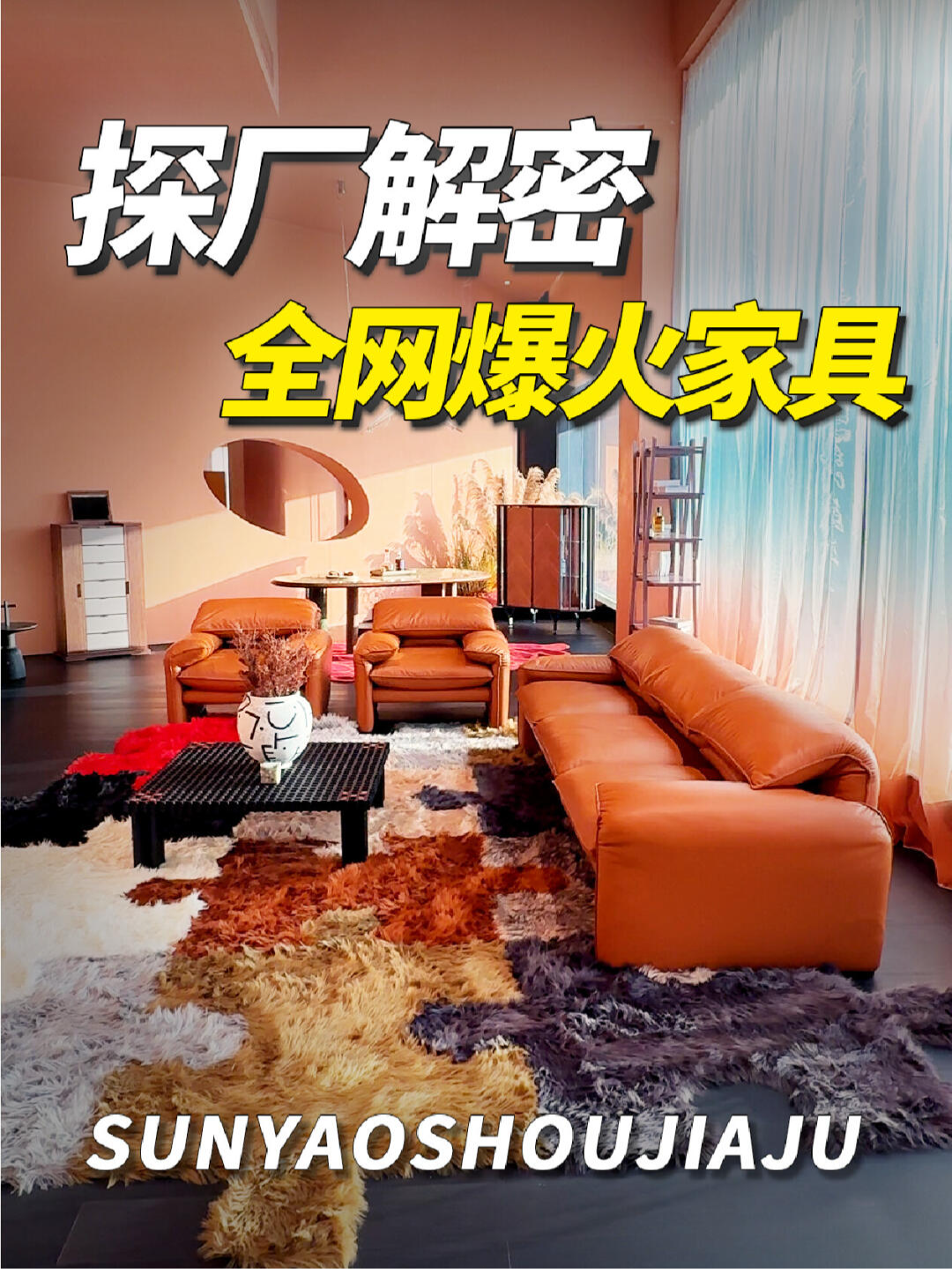 揭秘 | 豪宅别墅都在用的家具，真的好哇塞#furniture #furnituredesign #luxuryfurniture #madeinchina #affordableluxury #modernliving #interiordesign #homefurnishing