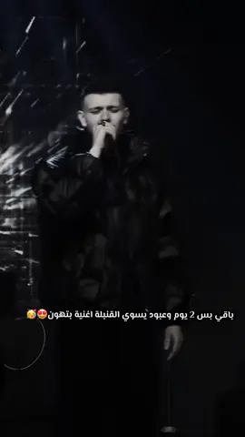 #viral #foryou #حمادات #عبود @Al shami - الشامي 