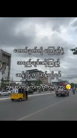 #သဘောပေါက်နော်#typပေါ်ရောက်စမ်းကွာ👊 