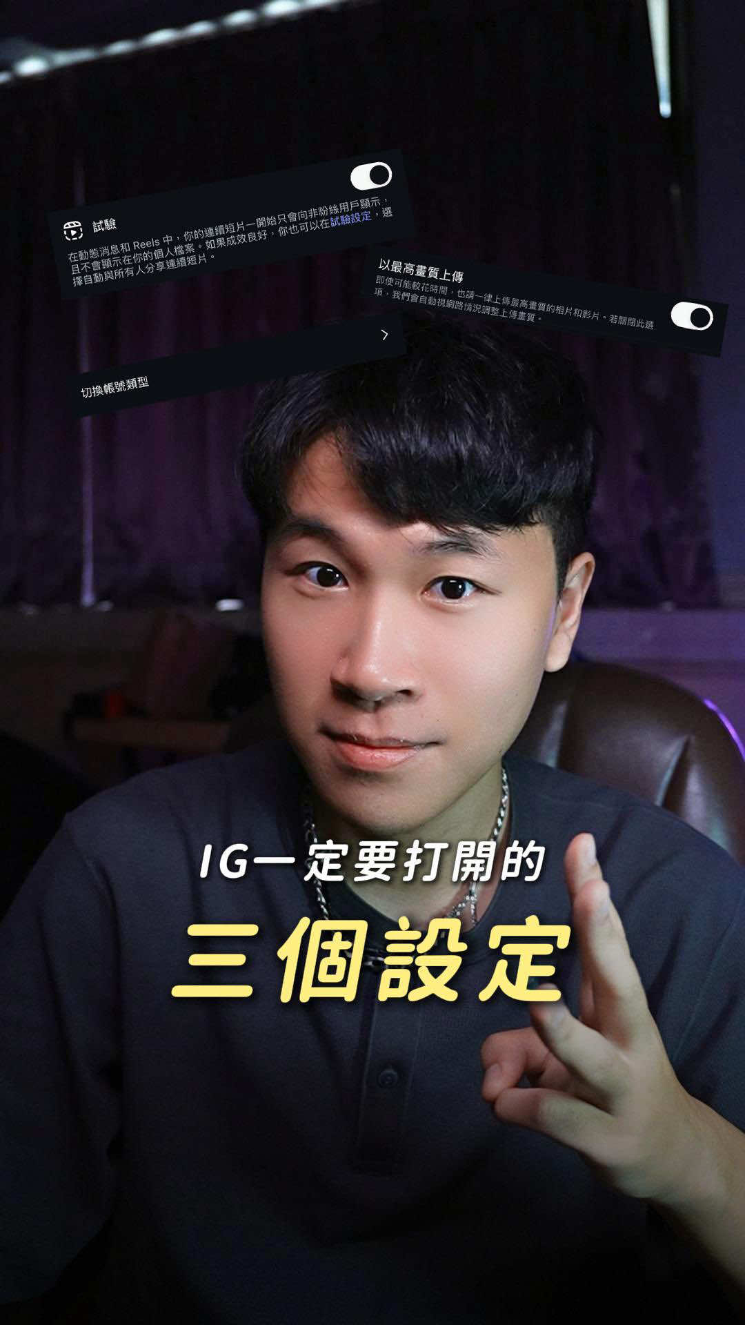 我都會把流量好的影片再丟試驗短片 讓演算法在幫我推廣一次 有時候會有意想不到的收穫✨ #剪輯 #短影音 #影片 #自媒體 