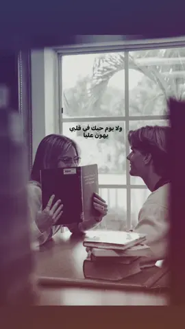 ولا يوم يهون عَليا🪿.   #حب #منشن #استوري #Love #foryou 