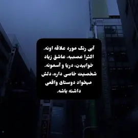 اینم از آبی😭 #fyp #for_you #foryou #فوریو #فوریو_پاشم_بیام_جرت_بدم 