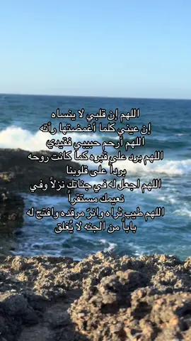#فقيدي #فقيدي_اشتقت_ٳليك #جدي #الشعب_الصيني_ماله_حل #قران 