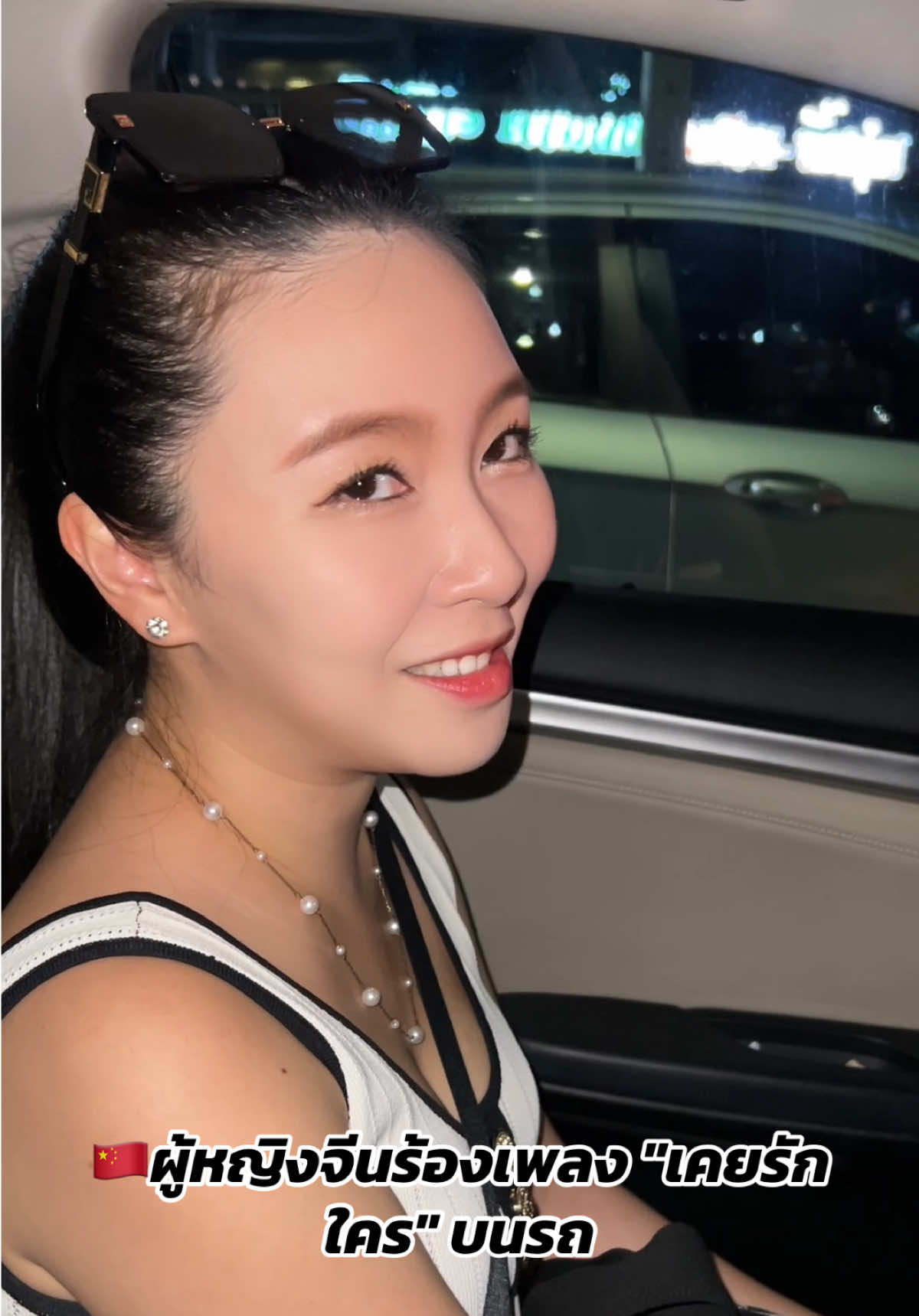 #สาวจีน #แฟนจีน🇨🇳🇹🇭 #เทสระบบจีน #คนจีน #คนอีสาน 