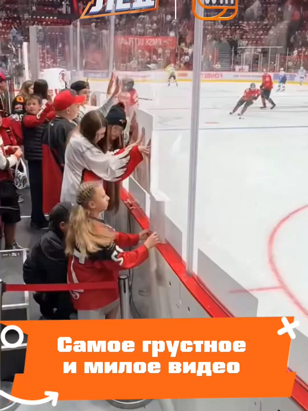 Добрый поступок капитана «Авангарда» и его жены эта болельщица Омска не забудет никогда ❤️ | Лед #хоккей #рек #топ #Россия #нхл