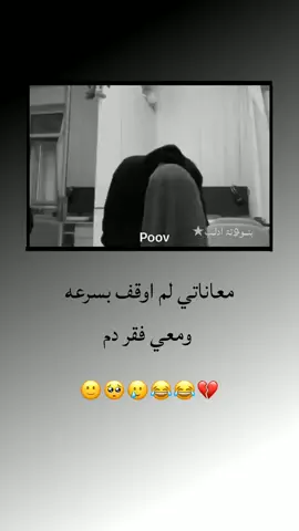 🥲😂 . . . . #الدعم_في_ذمه_الله #مالي_خلق_احط_هاشتاقات #تصميمي #الشعب_الصيني_ماله_حل😂😂 #محضوره_من_الاكسبلور_والمشاهدات 