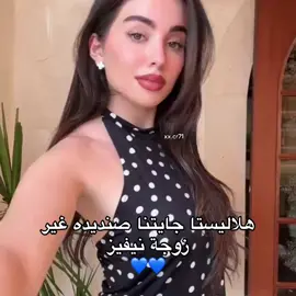 ياحللوها #الهلال #انزاغي #بونو #fyppppppppppppppppppppppp #alhilal 