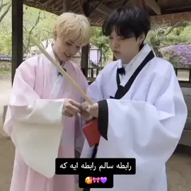 یونمین قشنگم ... #yonminforever #yonmin #vkookforever #ship #teakook #Love #💜💚 #ship 