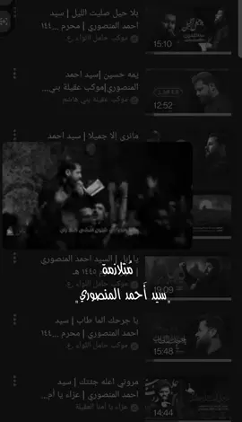 سيد أَحمد💔💔 .! #تصميمي  #سيد_احمد_المنصوري  #يامولاتي_يازينب 