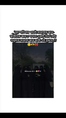 বৃহস্পতিবার মানেই মানুষের সাথে সাথে স্পেশাল একটি দিন ☺️☺️ #foryou_page_viralvideo #foryou_page_viralvideo #foryou_page_viralvideo #foryou_page_viralvideo #foryou_page_viralvideo 