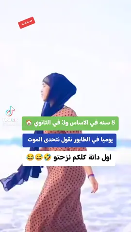 #تضحكو_بلا_سنان🤣 #الشعب_الصيني_ماله_حل😂😂 