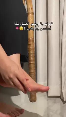 كم عروسة قاعدة تجهز لعرسها وما اخذت العكر الفاسي للحين؟👰🏻‍♀️🔥 شاركونا مجهزين لكم مفاجآت رهيبة😉 #سيليا #عناية #توريد #عكر_فاسي #اكسبلور 