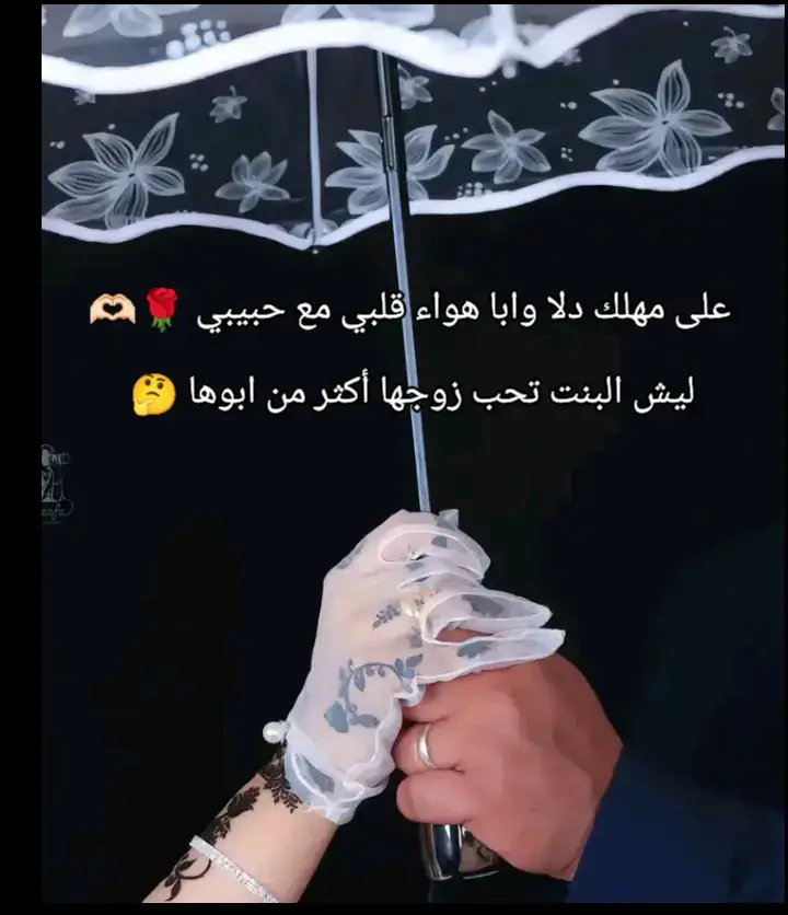 #ريف #اليمن🇾🇪  #عبد الحكيم الصبري على مهلك دلا وابا روعه 🌹🫶🏻🤗🥰🌹🫰🏻🌹🫰🏻