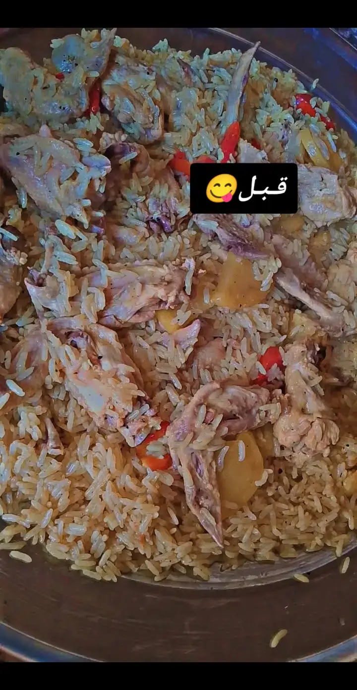 #كبسة #كبوسي 