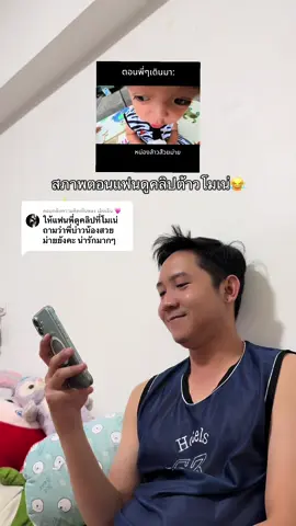 ตอบกลับ @เอินเอิน 💗  เปิดให้ดูแล้วค่ะ อาการอย่างที่เห็น😂 ตอนนี้โดนตกจนหาทางออกไม่เจอแล้วค่ะ #โมเน่ #โซลโมเน่ #น้องแฝด #น้องโมเน่🥰🥰  