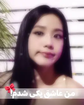🌸🎀چهسو کیوتعلی✨😘:) #چهسوووو 